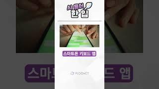 AI 용어 한 입 | 연합 학습 #플루닛스튜디오