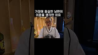 창업하려면 이혼서류 준비해야 하는 이유(방이동 골드참치 소맥이모) #shorts