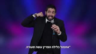 ריבונו של עולם! אני לא יודע להתפלל, אני לא יודעת לבקש, איך אודה לך על כל הטוב? ️  עם כתוביות בעברית