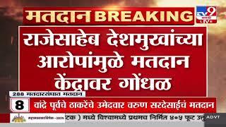 Parli मतदारसंघातील धर्मापुरू बुथवर बोगस मतदान सुरू;Pawar गटाचे उमेदवार Rajesaheb Deshmukh यांचा आरोप