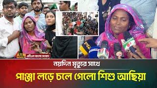 অসংখ্য মানুষের ভালোবাসার ডাকে আর সাড়া দিলো না মাগুরার আ/ছি/য়া | Magura