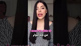 من باید بتونم به انگلیسی ( آموزش زبان انگلیسی )