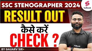 SSC STENO RESULT 2024 OUT | SSC STENO Cut Off 2024 | BY GAUARV SIR