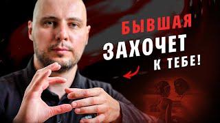 ЛОЖНАЯ ИДЕАЛИЗАЦИЯ: что ждет девушку, которая ТЕБЯ БРОСИЛА? / Тотальный ИГНОР / Как ВЕРНУТЬ БЫВШУЮ