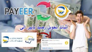 طريقة تحويل الروبل الى ccp و اثبات ربح 1300 دج على بريدي موب 2024 عن طريق موقع wasit arab