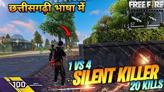 Solo VS Squad Rank CG भाषा में  | OverPower 20 KILLS - Neel Gaming