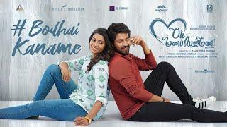 Bodhai Kaname Lyric Video | Oh Manapenne | Anirudh | Shashaa | Harish Kalyan | Priya Bhavanishankar