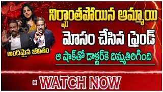 Andamaina Jeevitham Latest Episode | Best Moral Video | Dr Kalyan Chakravarthy | SumanTV Anchor jaya