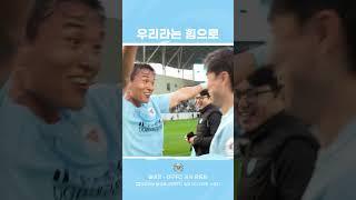  잔류 확정의 순간 #대구FC