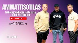 Tekijäcast #28 ft. Matias Petäistö | Erikoisjoukkojen aatelista sarjayrittäjäksi | ammattisotilas