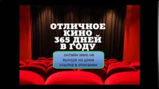 Falseфильмы онлайн hd