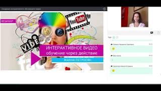 Интерактив Etutorium  1  часть