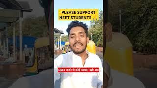 Please Support Neet Students #neet | Neet Student Need Support #neet