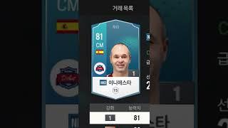 피파유형 3
