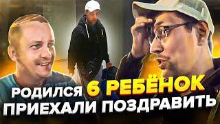 У водителя такси родился 6 ребенок. Таксер приехал и поздравл!