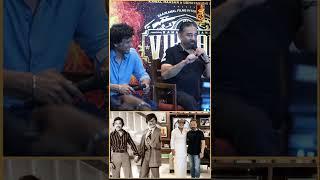 Iam Always ready to act with Rajini! - Kamal | Lokesh Kanagaraj | #shorts