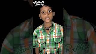 यह दौखे I SDK Vlogs #shorts #ytshorts #youtubeshorts #short