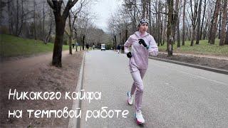 Катя Аксёнова. Никакого кайфа на темповой работе
