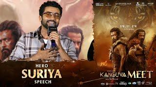 Hero Suriya Speech @ Kanguva Meet | Suriya | Bobby Deol | Devi Sri Prasad | Shreyas Media