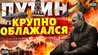 Это решение поразило всех! США послали Путина: мощное пополнение у ВСУ. На России ставят крест