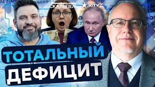  ЛИПСИЦ ошарашил ИНСАЙДАМИ об ЭКОНОМИКЕ РФ!  СТРАШНЫЙ прогноз для РУБЛЯ! | Герман интервью