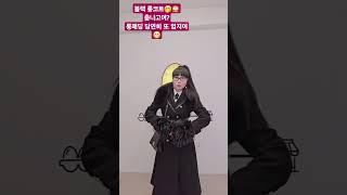 #블랙 롱 코트#춥지여 ㅋㅎㅋㅎㅋㅎㅋㅎ 당연히 겉에 오버 롱패딩 필수#패션 #멋부리다 얼음?