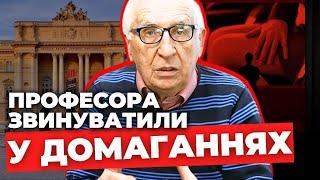 Цілий Львів на вухах: викладача Франкового вишу звинуватили у домаганнях до студенток|Нові подробиці