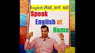 English Speaking Course in Hindi - Spoken English course - Learn English