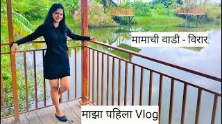 Mamachi wadi agro tourism resort | best resort near Mumbai - Virar | vlog1|