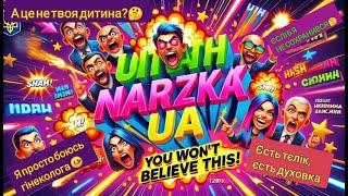 НАРІЗКА СМІШНИХ МОМЕНТІВ ПО АЛФАВІТУ | МЕМНА АБЕТКА | СТОСУЄТЬСЯ КОЖНОГО | ГОВОРИТЬ УКРАЇНА | ПРИКОЛ