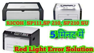 RICOH SP111, SP 210,SP 210SU, RED LIGHT ERROR PROBLEM SOLUTION BY ||REPAIRING BABA|| ||2023||