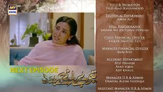 Teray Janay Kay Baad Episode 63 | Teaser | Top Pakistani Dramas