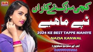 Punjabi Tappe Mahiye | Mahiye Boliyan 2024 | Kachi Sadak Tay | Best Tappe 2024 | Nazia Kanwal