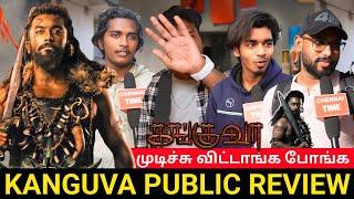 என்னடா பண்ணி வச்சிருக்கீங்க"| Kanguva Public Review | Suriya Fans disappointment| Kanguva review