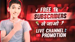  Live YouTube Channel Promotion 1k SUBSCRIBERS 16 sep monday  sab ka hoga #freepromotion​ #viral