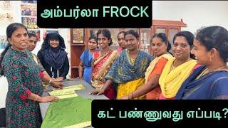 அம்பர்லா FROCK கட் பண்ணுவது எப்படி? | Umbrella Frock cutting