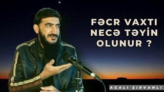 Fəcr vaxtı necə təyin olunur? (07.04.23) Agali Şirvanlı