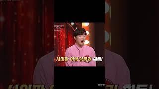 [포레스텔라/강형호] 모창능력자로 준우승 (!! 왕중왕전도)