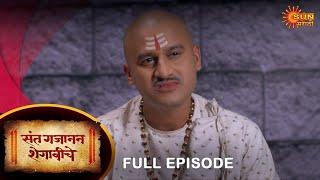 Sant Gajanan Shegaviche - Full Episode | 19 Feb 2023 | Marathi Serial | Sun Marathi