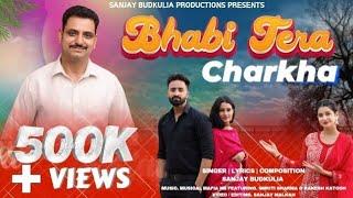 BHABI TERA CHARKHA | New Dogri Song#viralvideo  2024 | Singer SANJAY BUDKULIA