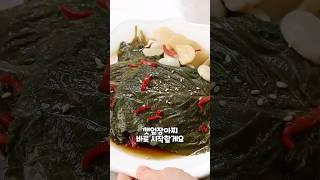 반드시 알아야 할 꿀팁, 바로 알려드릴게요~! #깻잎 #장아찌