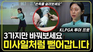 아이언 레슨비 1000만원 아꼈습니다 딱 3가지만 바꾸니까 160m 쉽게 갑니다