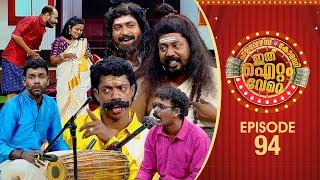 Ithu Item Vere | Comedy Show | Ep# 94