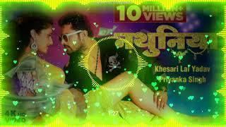 Khesari lal || नथुनिया || Nathuniya Dj remix songs 2022