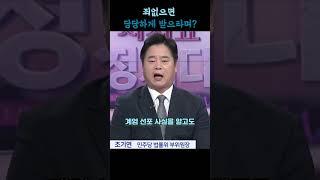 죄없으면 #shorts