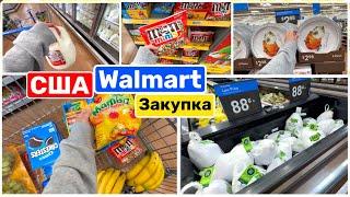 США Влог Сладкая Закупка в WALMART Семейный Влог Большая семья Big big family in the USA VLOG