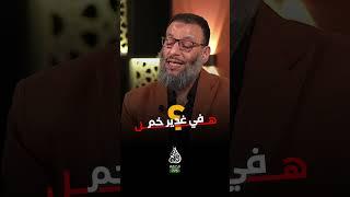 هل في غدير خم ذهب الصحابة لمبايعة علي ؟ #وليد_إسماعيل_الدافع
