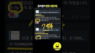 언제까지 물리기만 하실 건가요? 손실 탈출할 수 있는 방법 공개할게요.