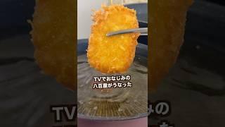 【ポテト好きにみてほしい】TVでおなじみの八百屋さんにポテト食べてもろたら予想外の展開に#shorts