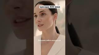 Цензура XXII века | Два холма #shorts